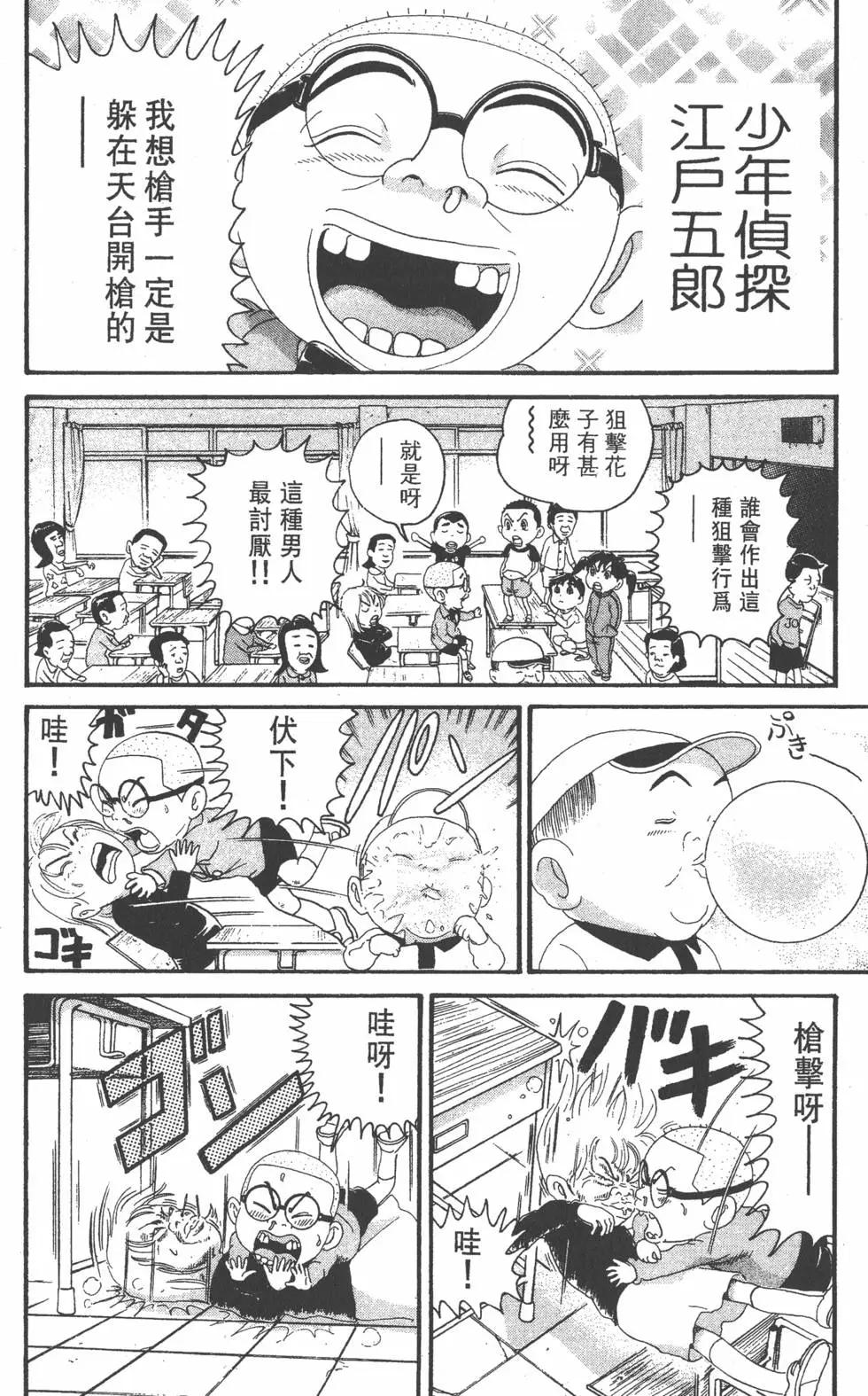 《爱生事家庭》第22卷 第21页