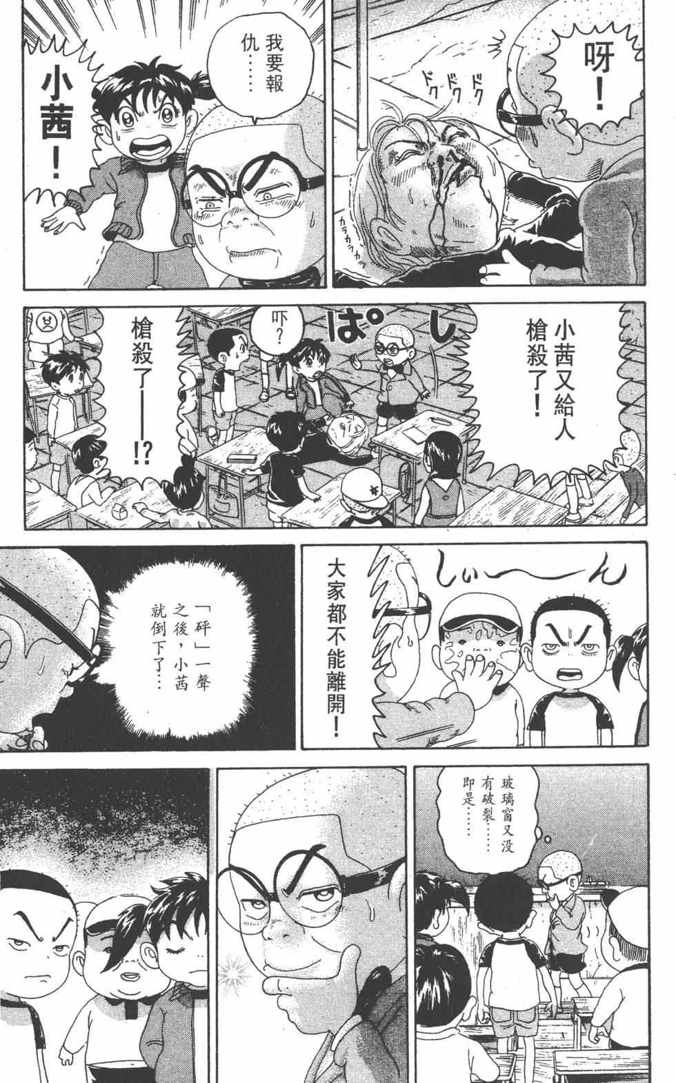 《爱生事家庭》第22卷 第22页