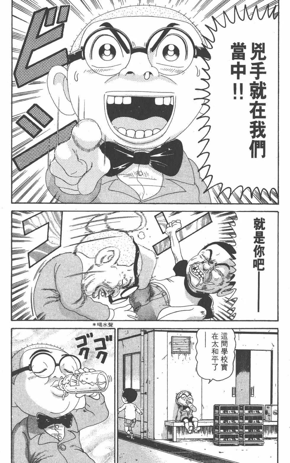 《爱生事家庭》第22卷 第23页