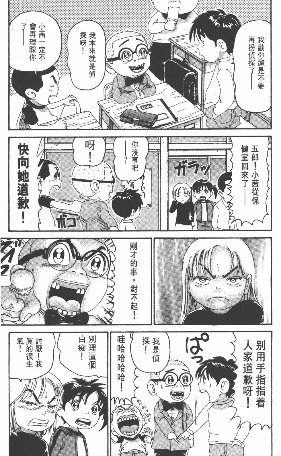 《爱生事家庭》第22卷 第24页