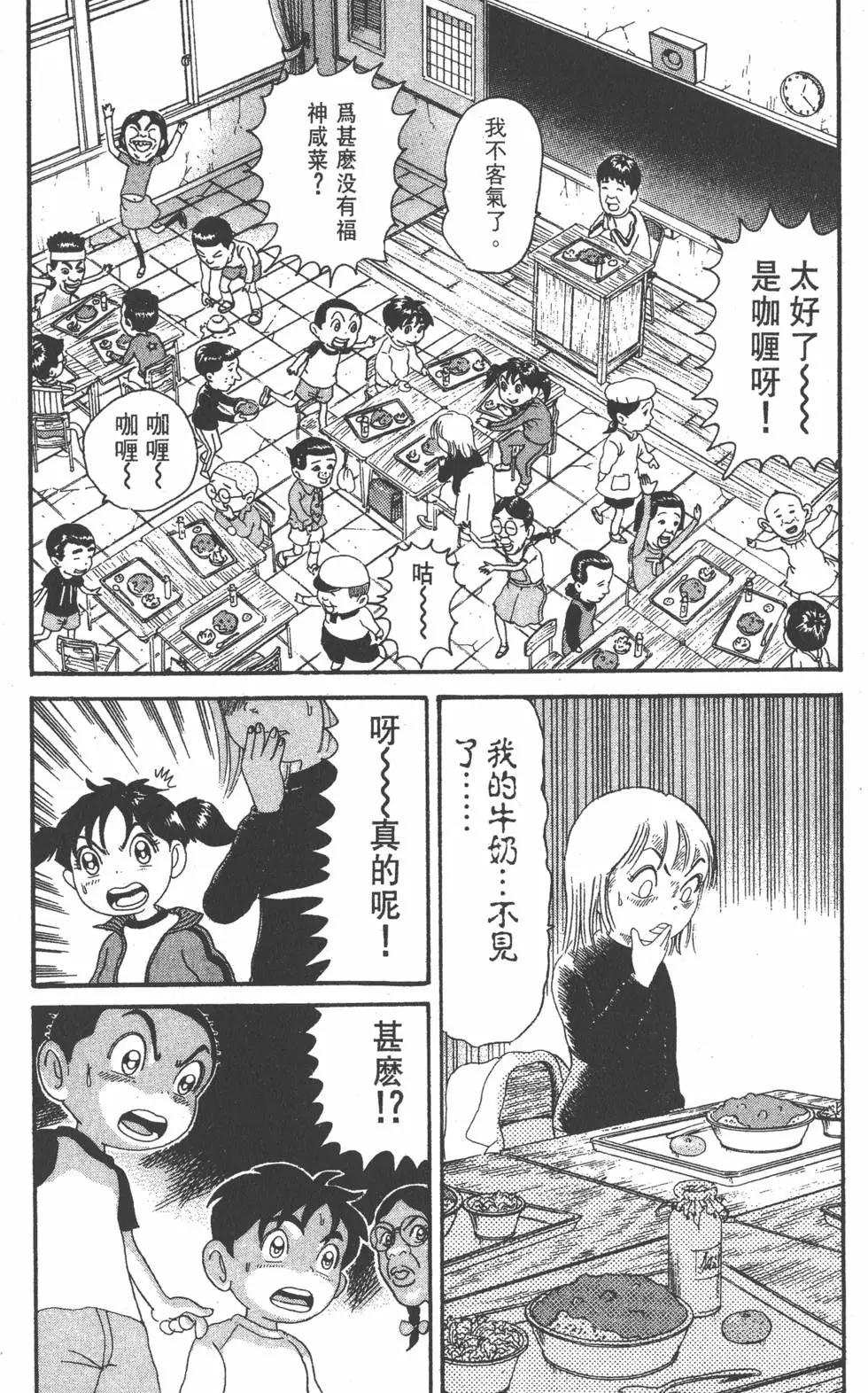 《爱生事家庭》第22卷 第25页