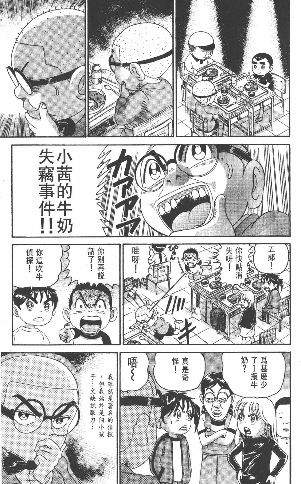 《爱生事家庭》第22卷 第26页