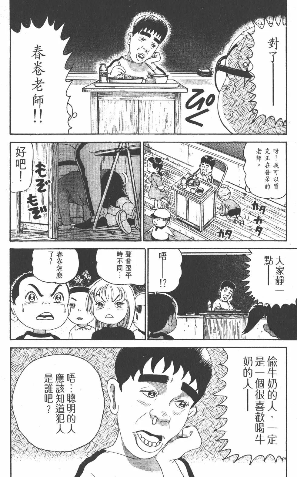 《爱生事家庭》第22卷 第27页