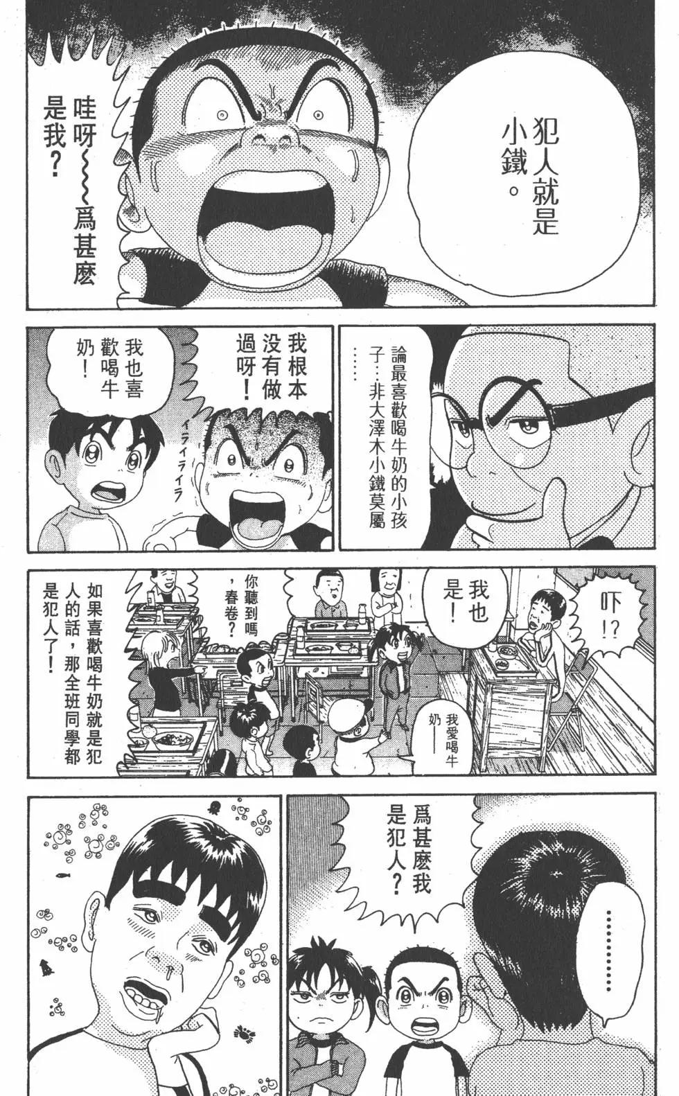 《爱生事家庭》第22卷 第28页