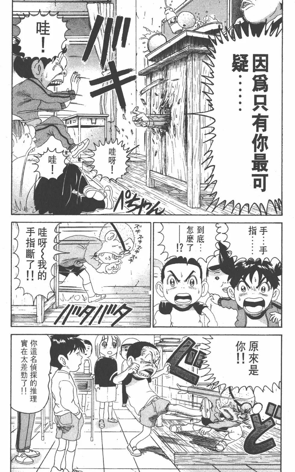 《爱生事家庭》第22卷 第29页