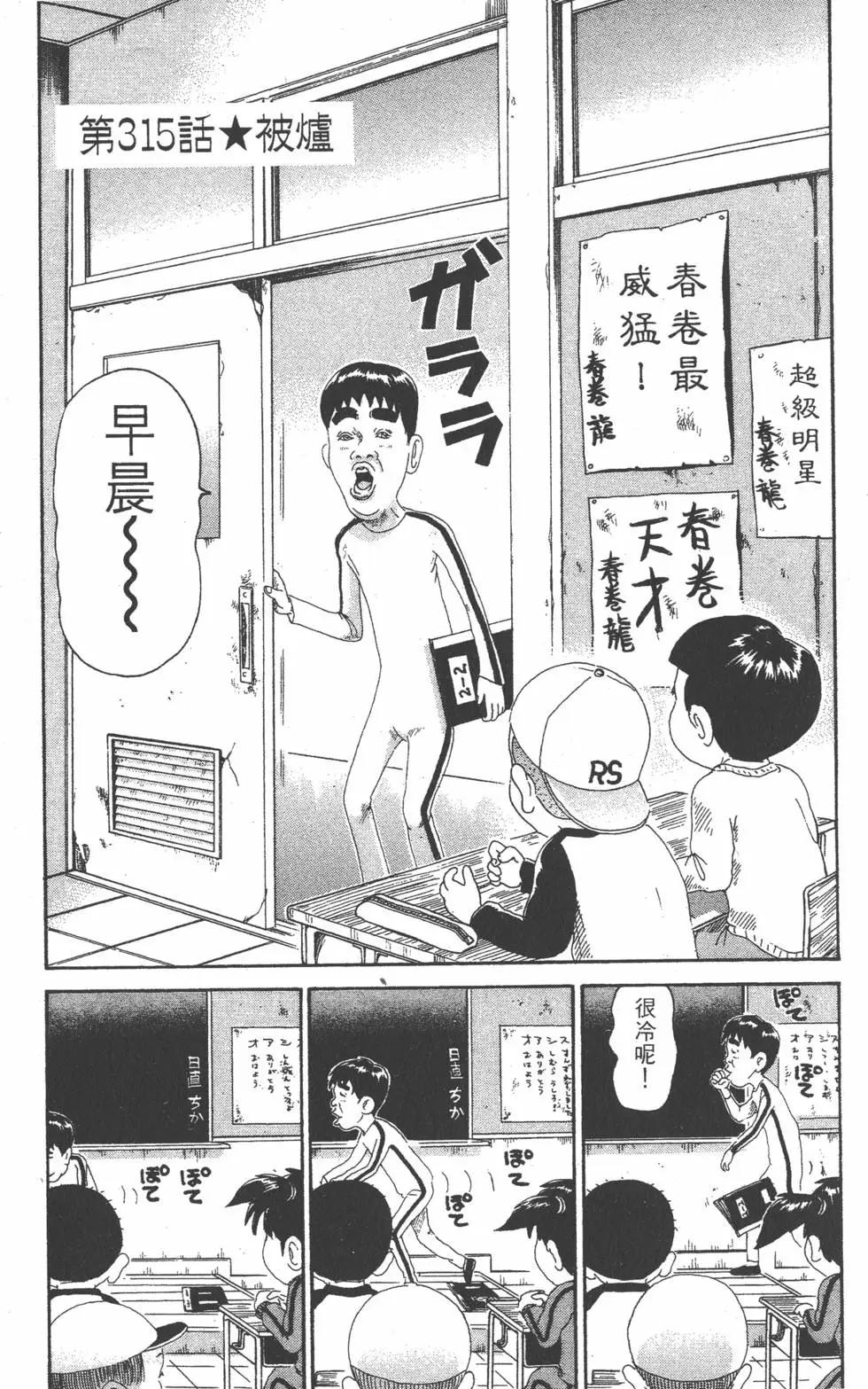 《爱生事家庭》第22卷 第30页