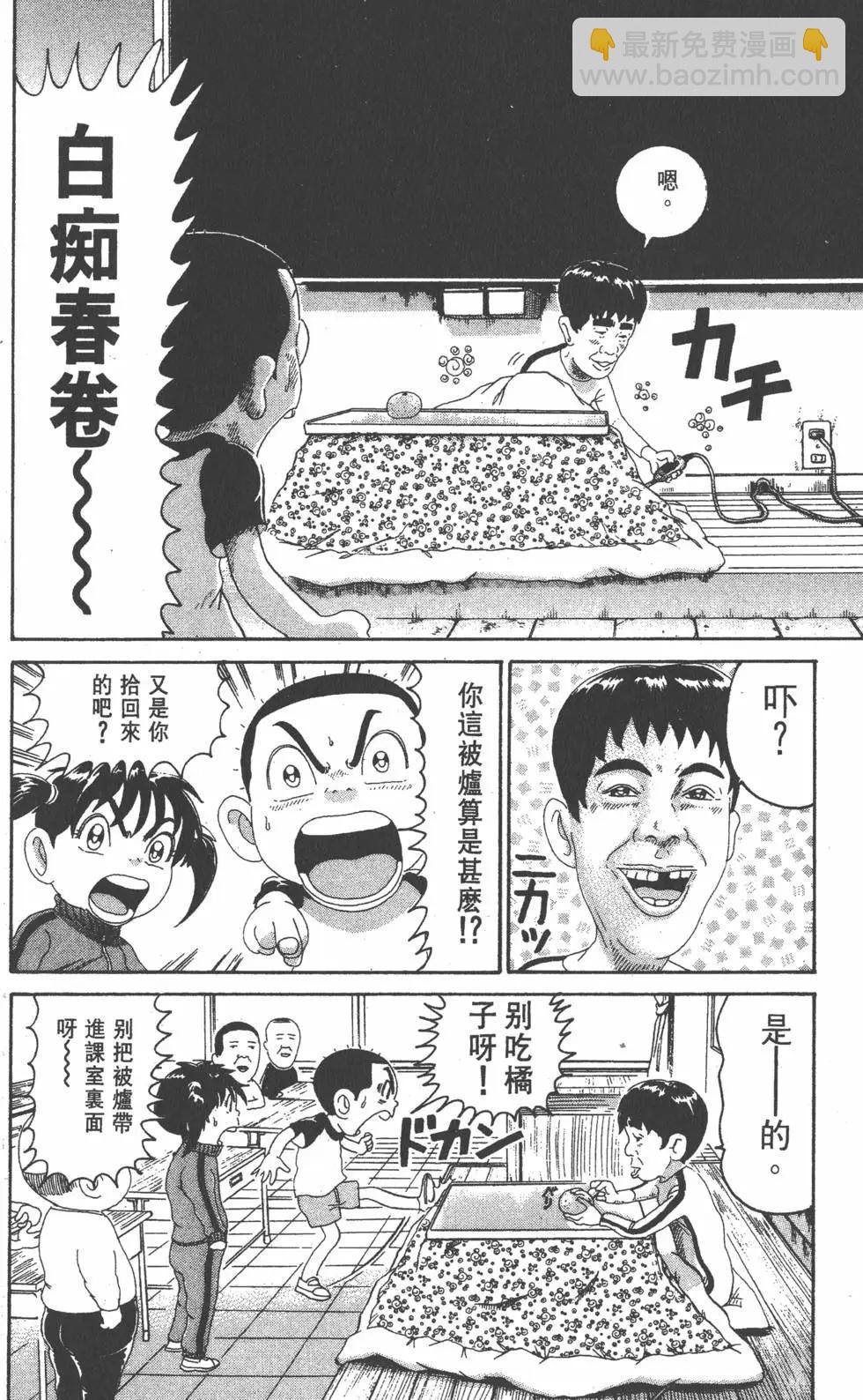 《爱生事家庭》第22卷 第31页