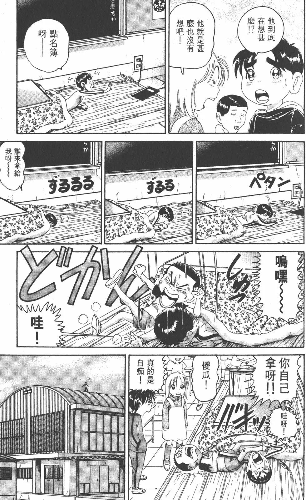 《爱生事家庭》第22卷 第32页