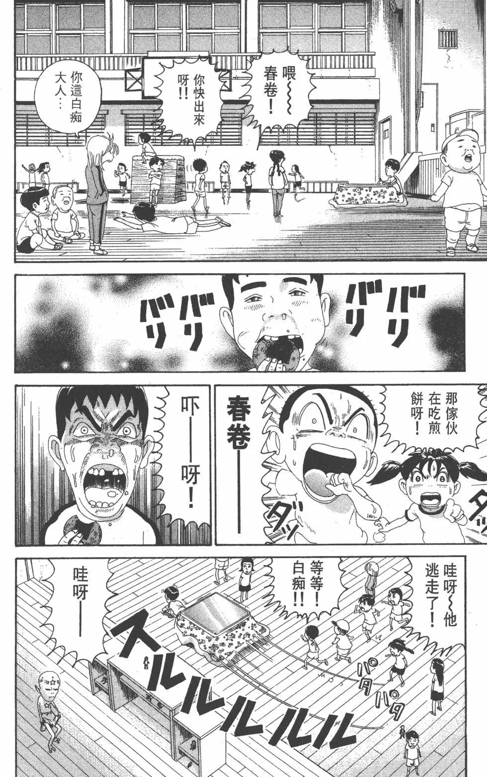 《爱生事家庭》第22卷 第33页