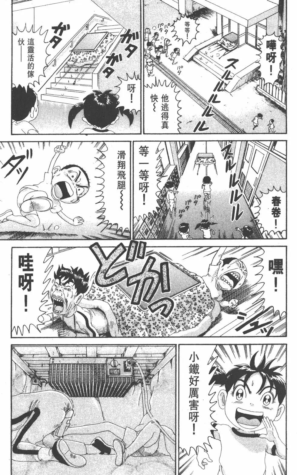 《爱生事家庭》第22卷 第34页
