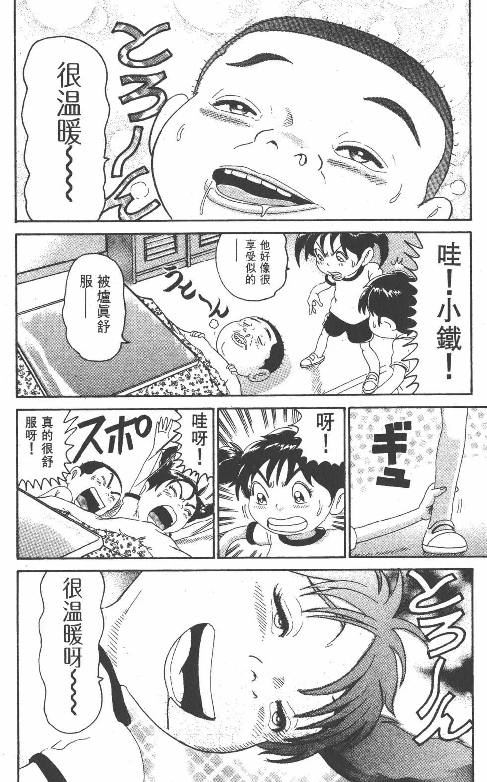 《爱生事家庭》第22卷 第35页