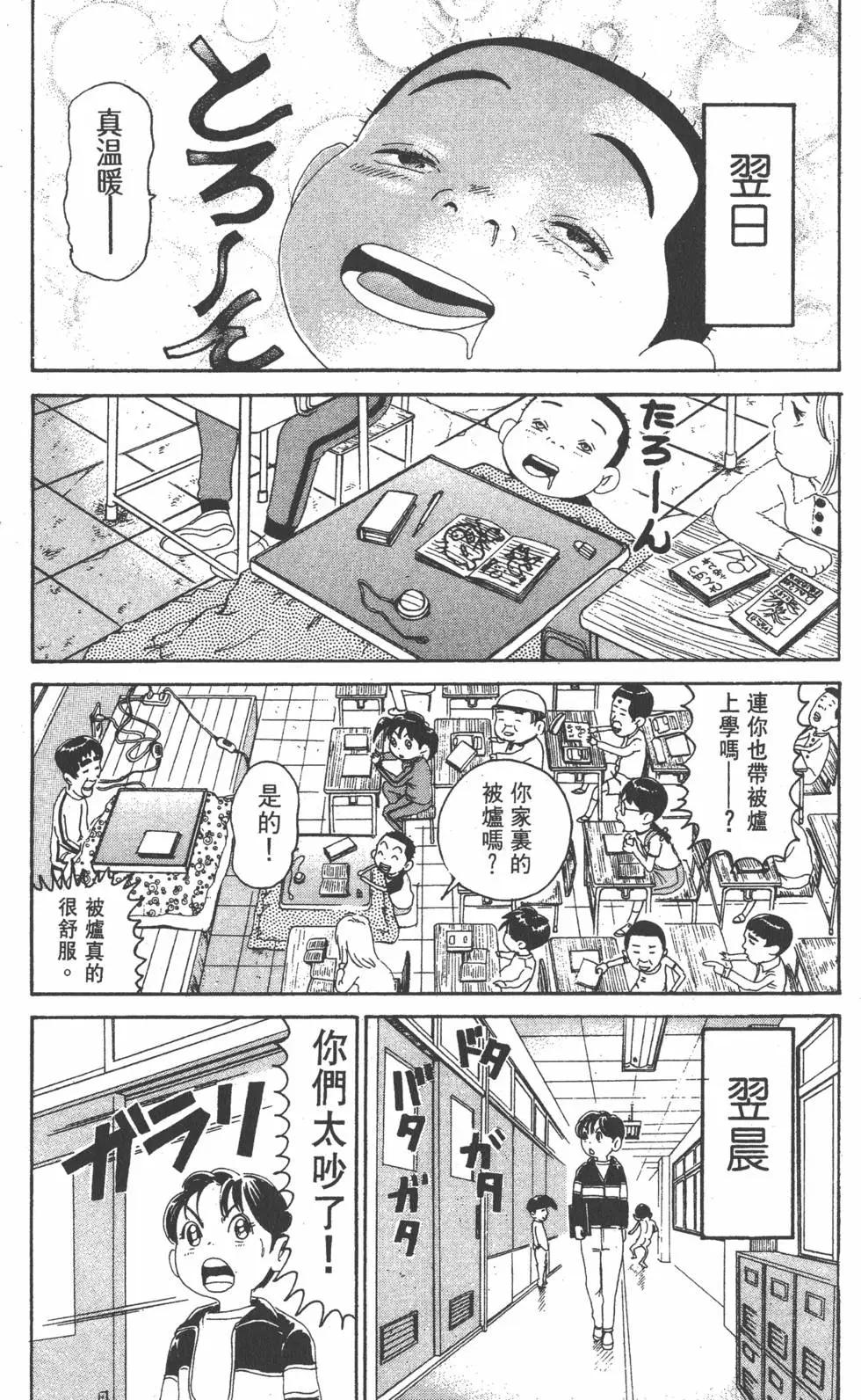 《爱生事家庭》第22卷 第36页