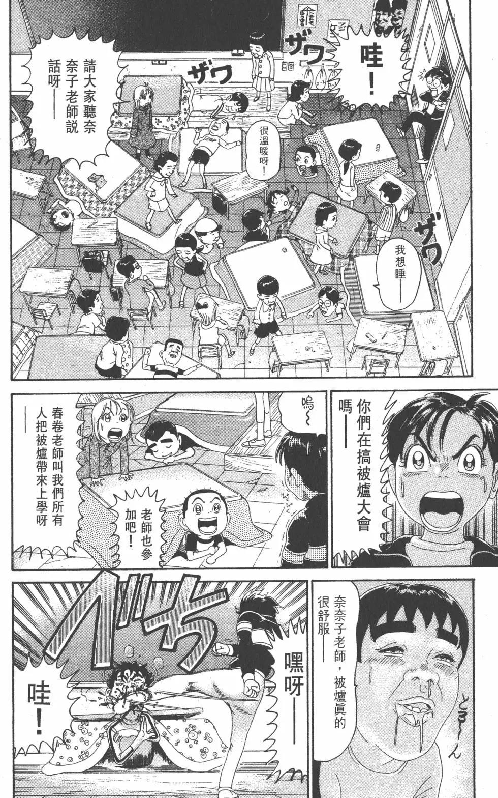《爱生事家庭》第22卷 第37页