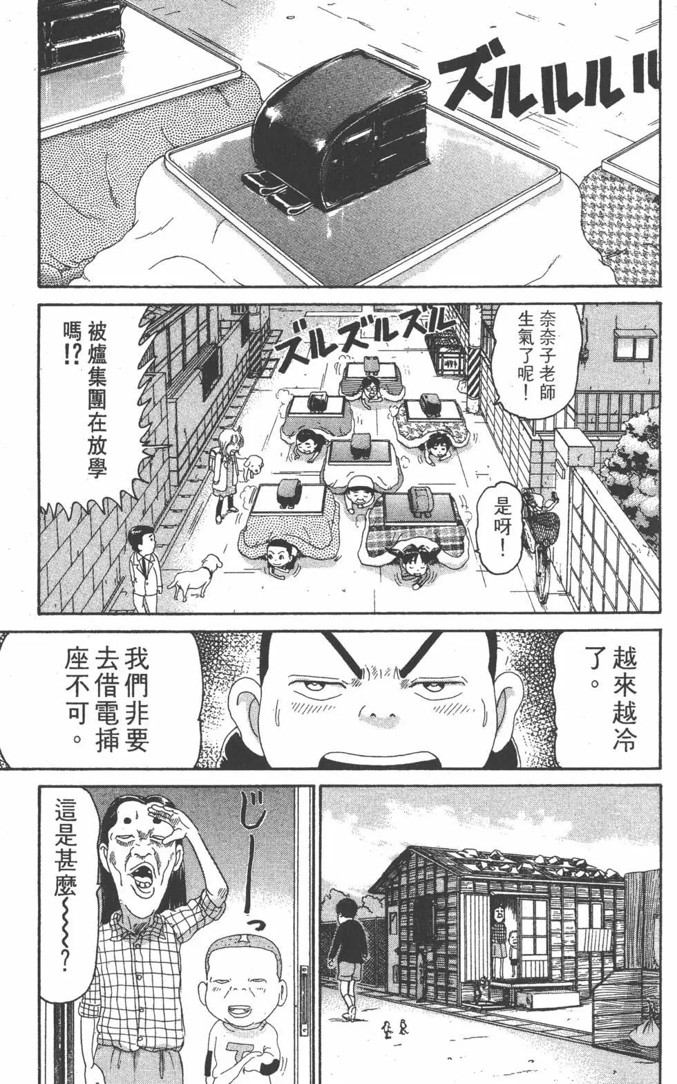 《爱生事家庭》第22卷 第38页