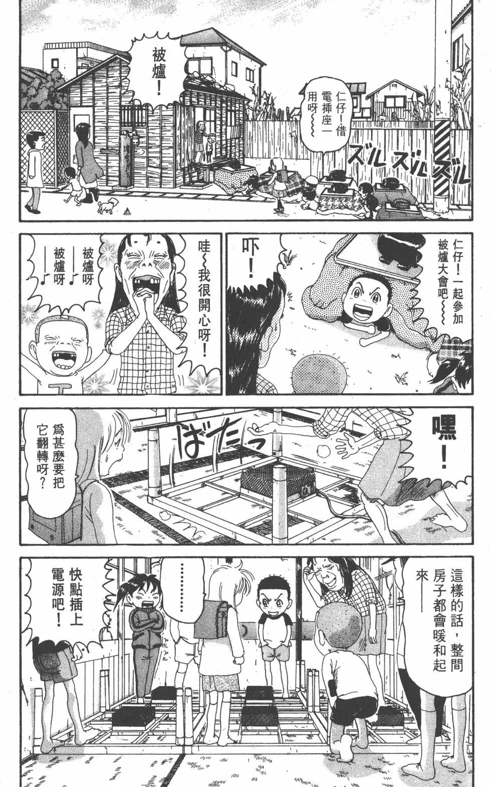 《爱生事家庭》第22卷 第39页