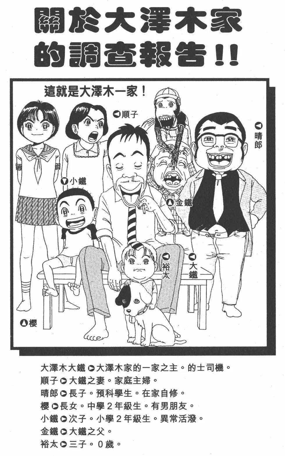 《爱生事家庭》第22卷 第3页