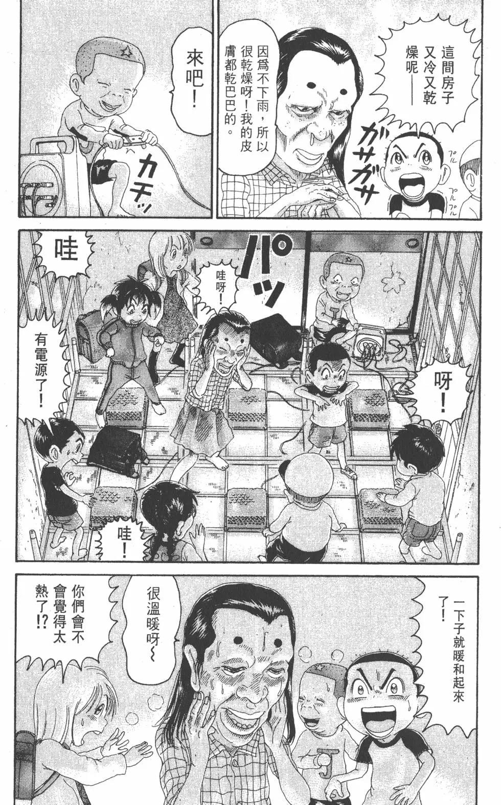 《爱生事家庭》第22卷 第40页
