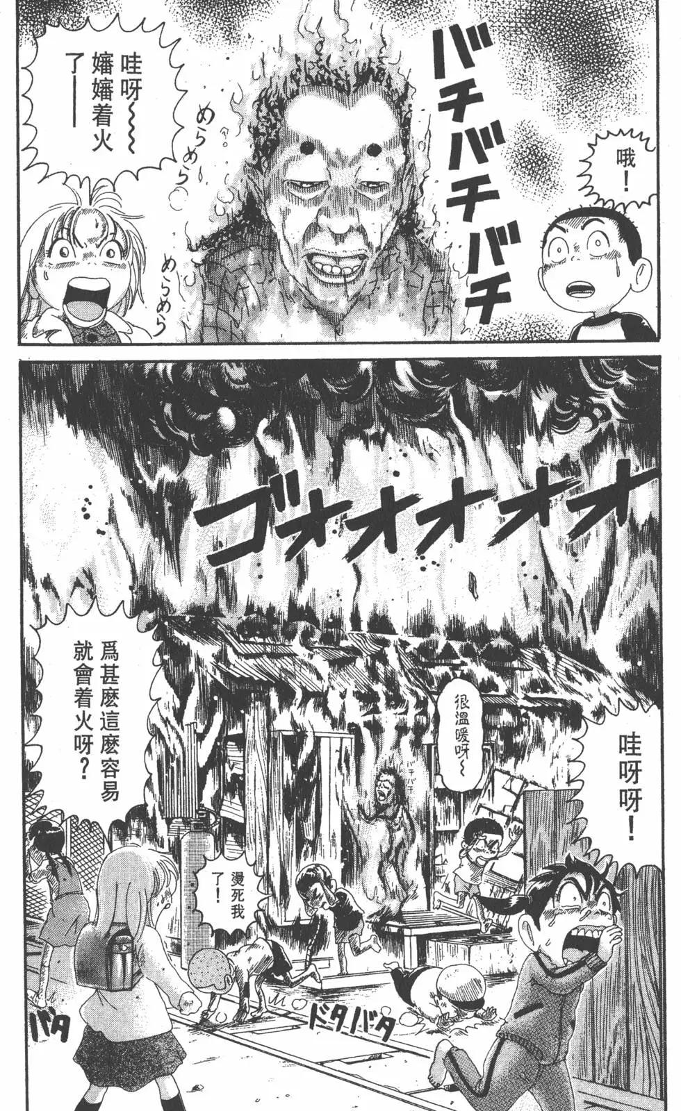 《爱生事家庭》第22卷 第41页