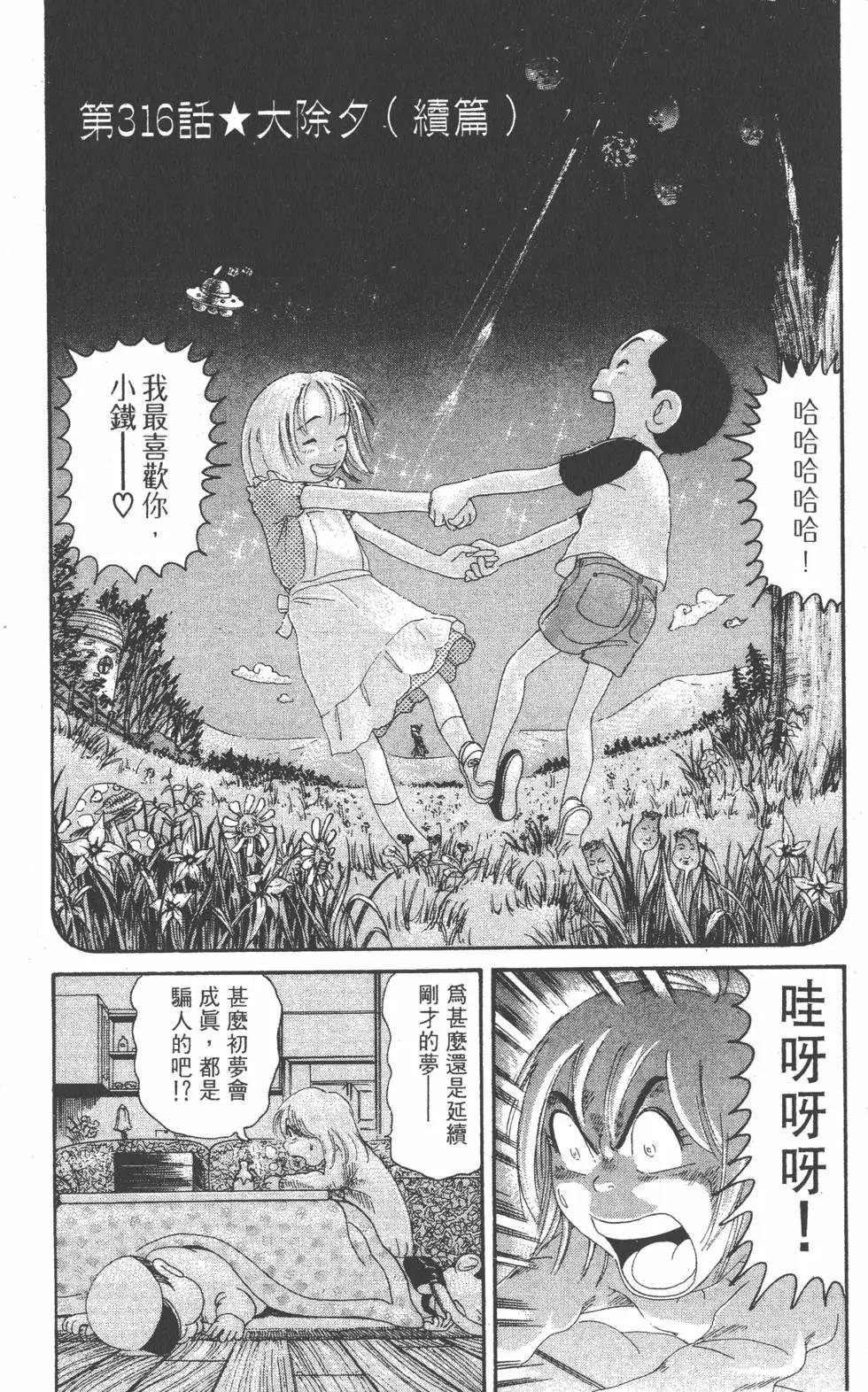 《爱生事家庭》第22卷 第43页