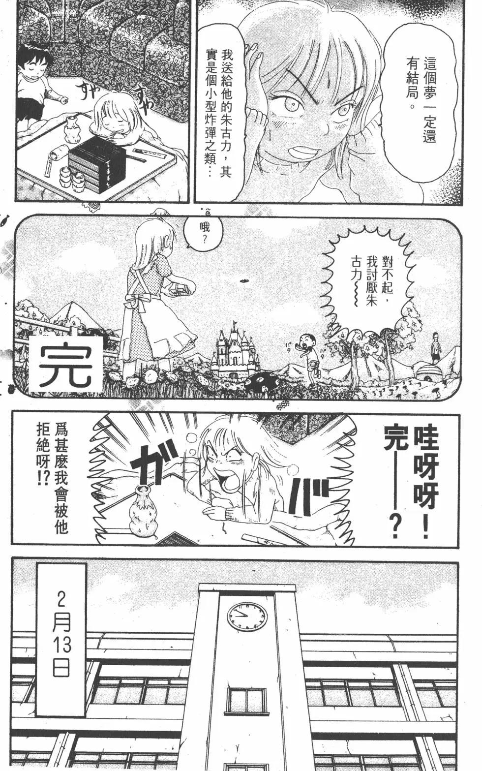 《爱生事家庭》第22卷 第44页