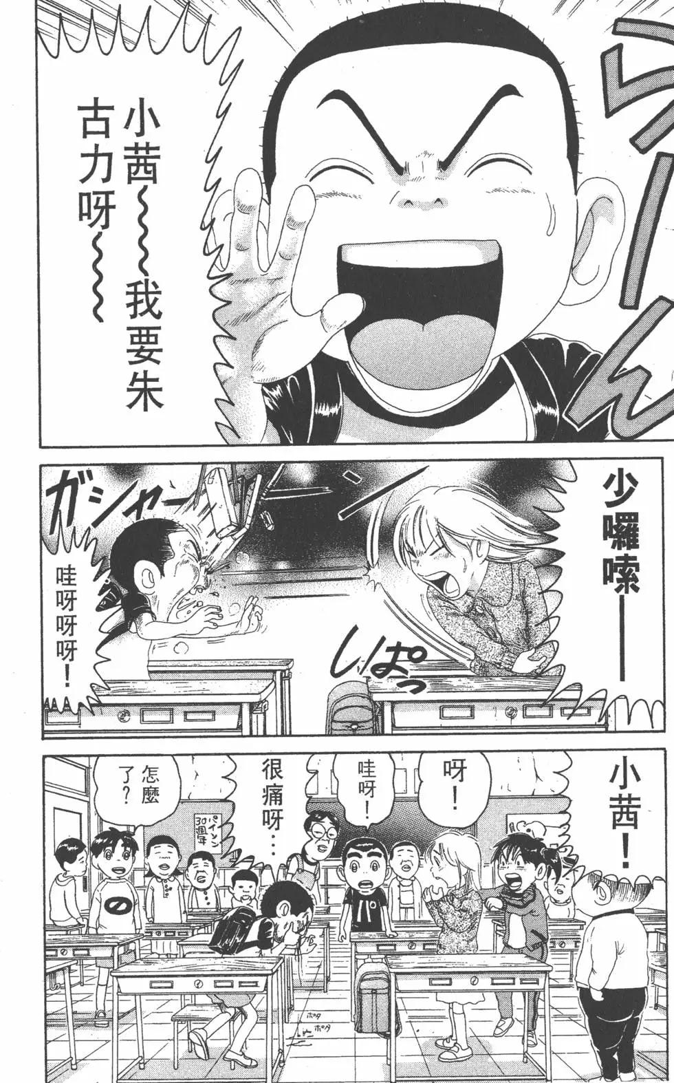 《爱生事家庭》第22卷 第45页