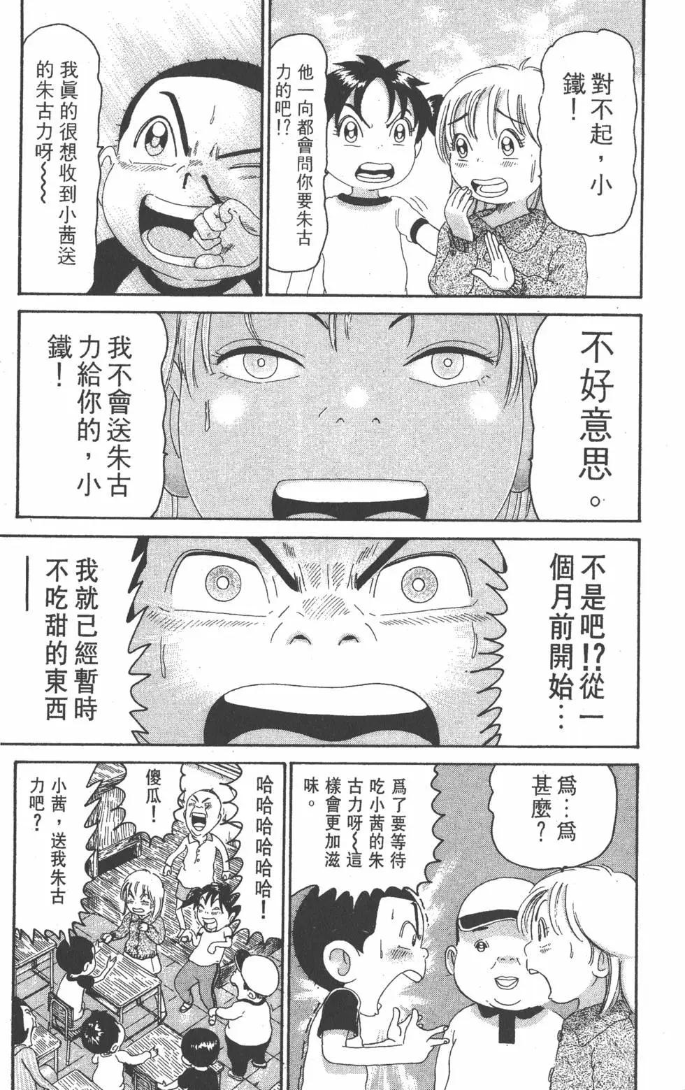 《爱生事家庭》第22卷 第46页