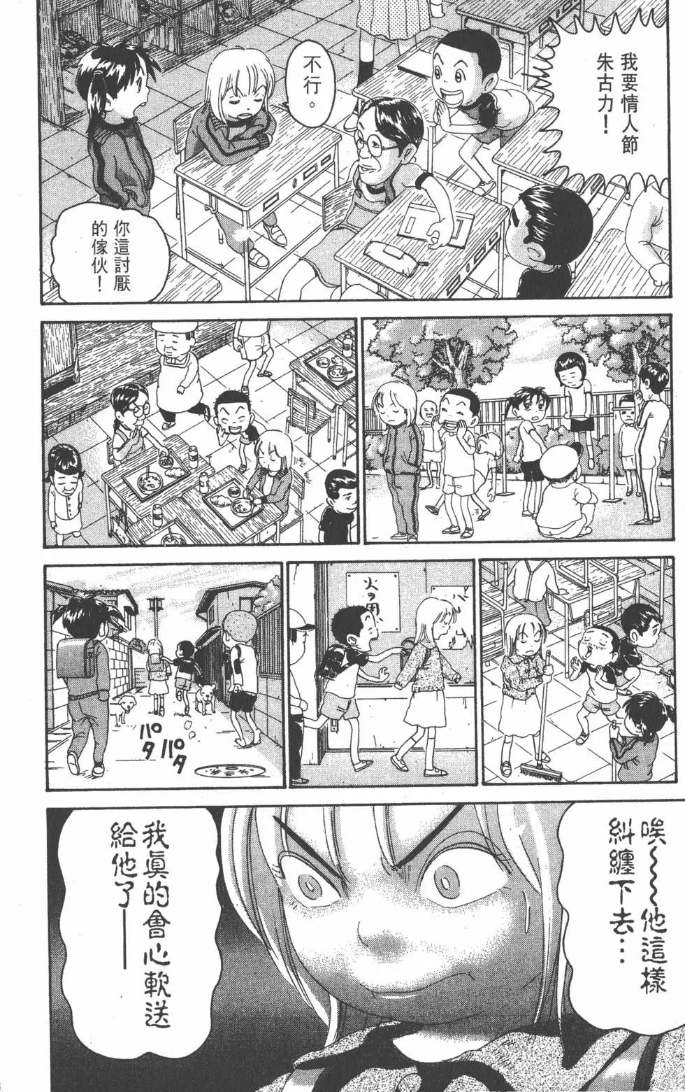 《爱生事家庭》第22卷 第47页