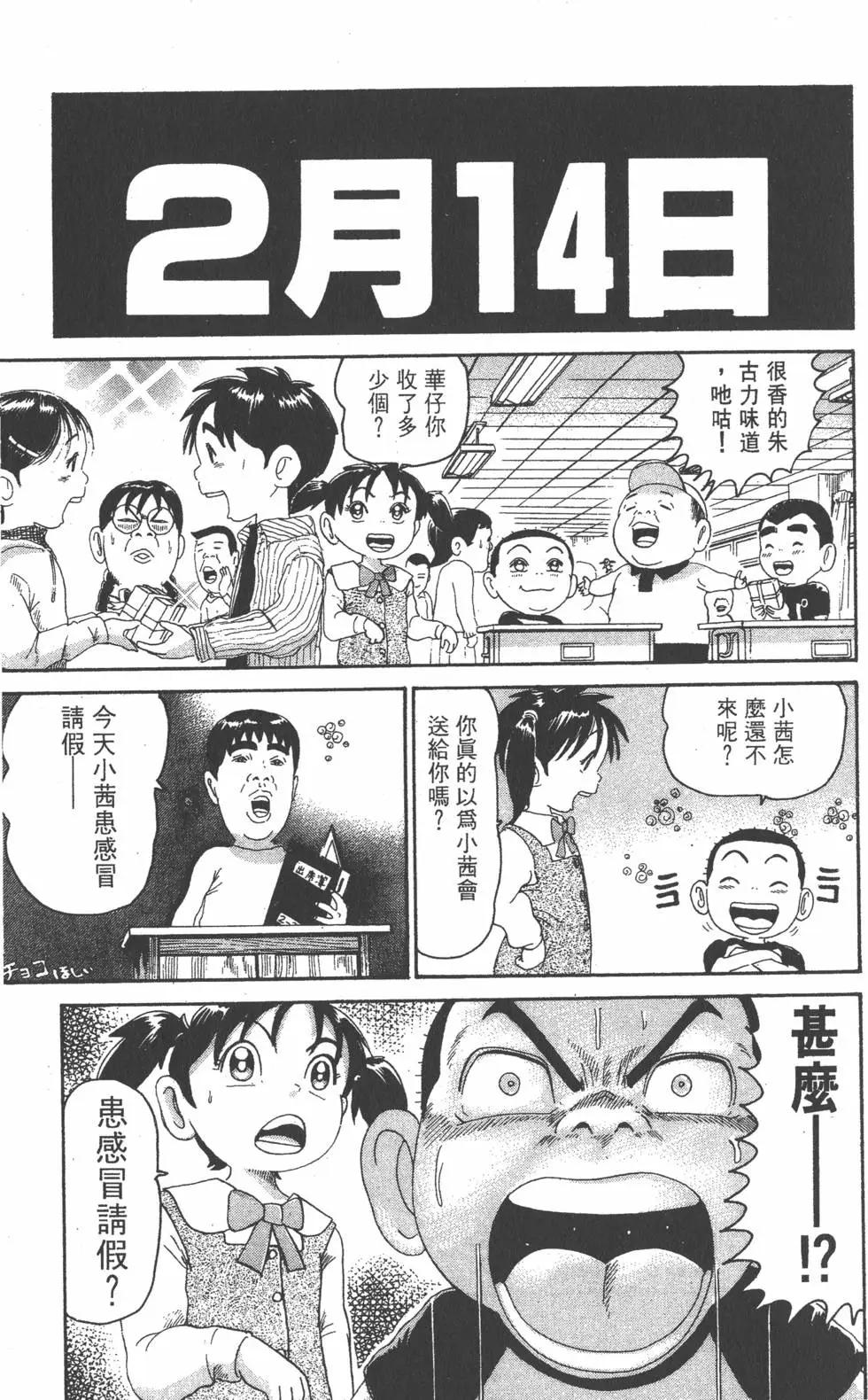 《爱生事家庭》第22卷 第48页