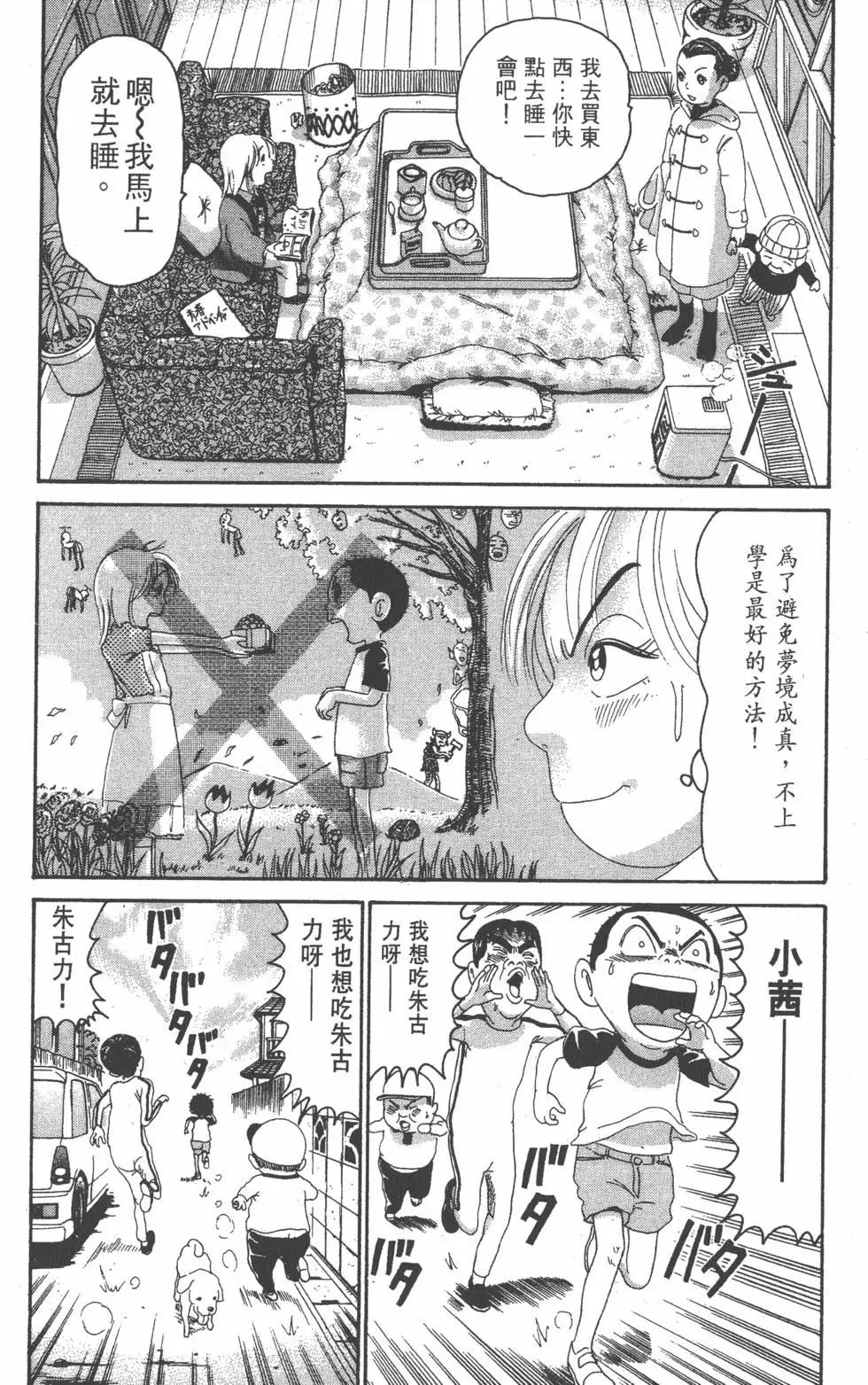 《爱生事家庭》第22卷 第49页