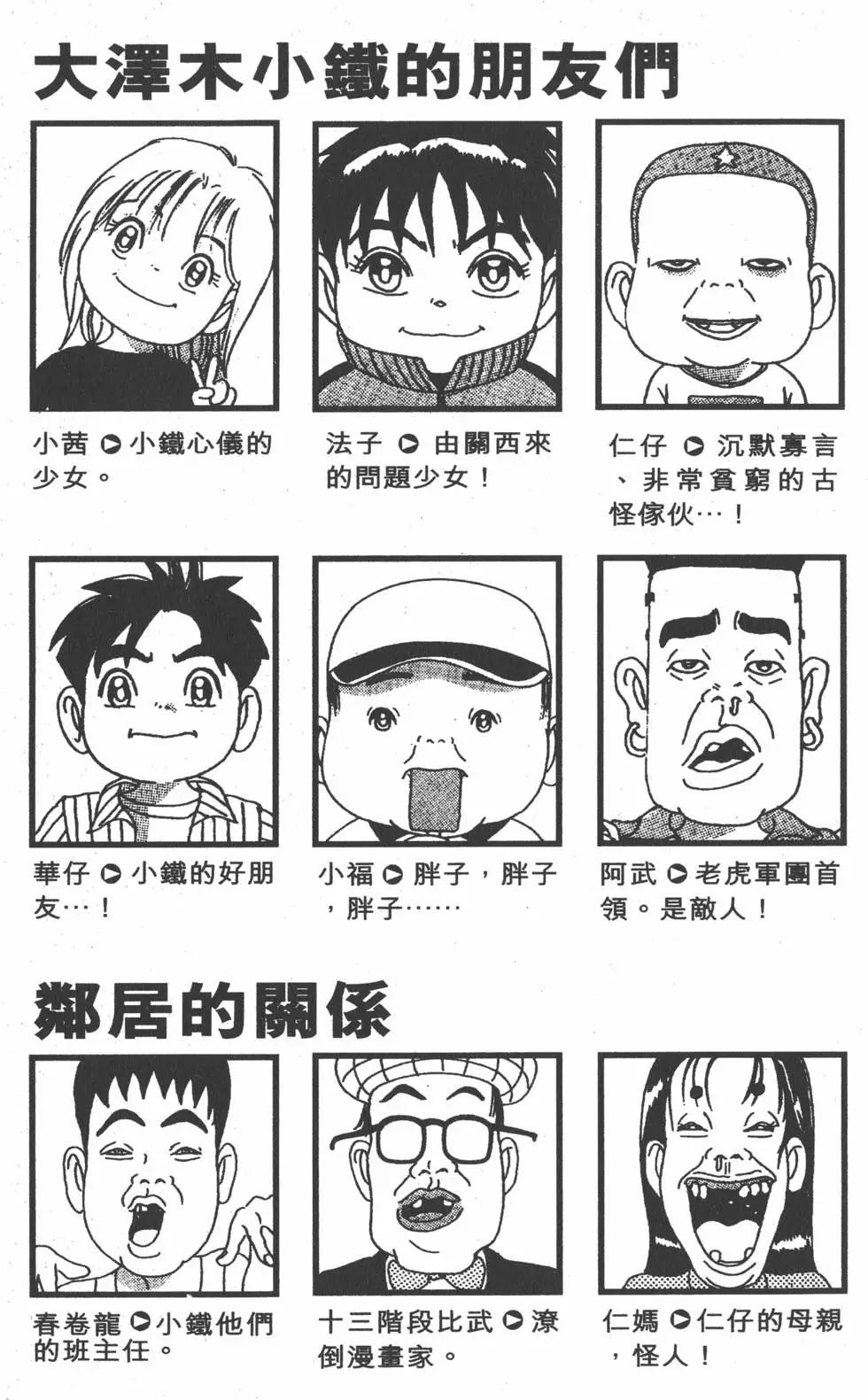 《爱生事家庭》第22卷 第4页