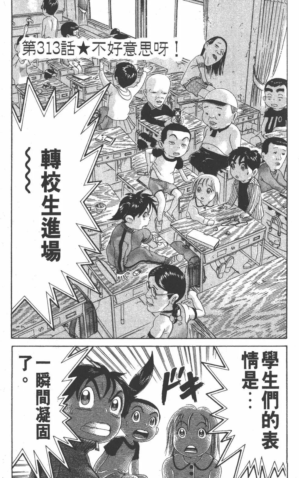《爱生事家庭》第22卷 第6页