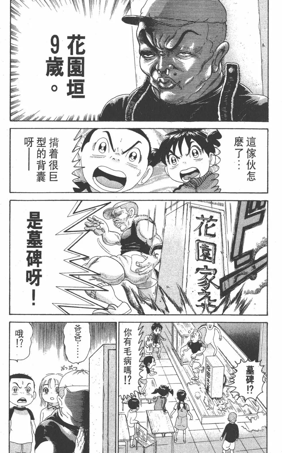 《爱生事家庭》第22卷 第8页