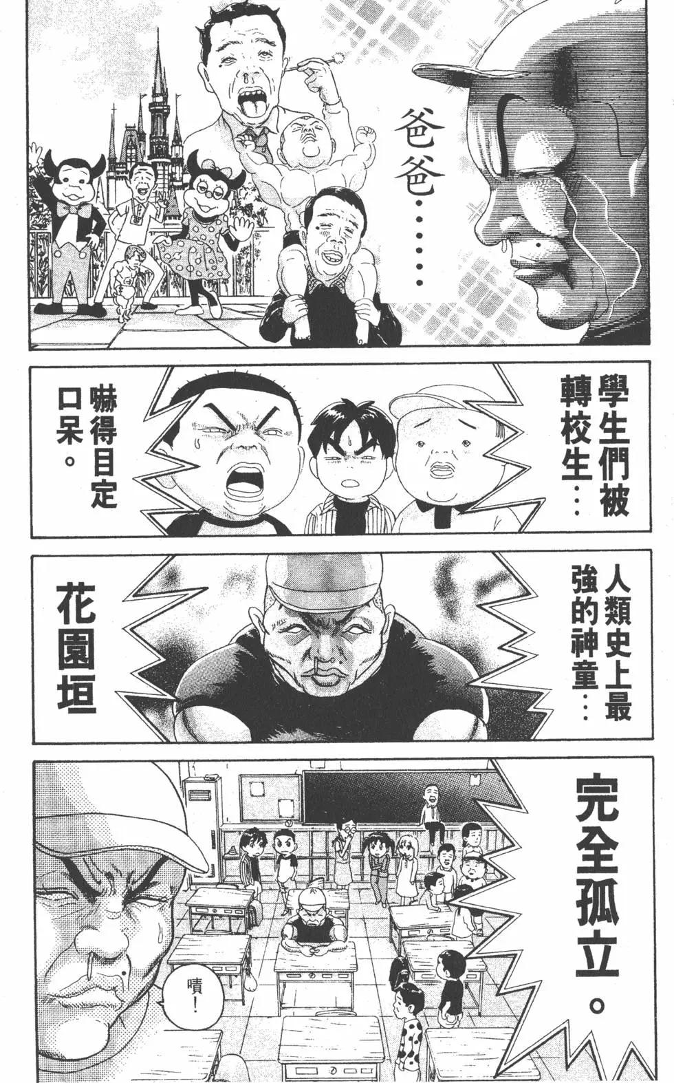 《爱生事家庭》第22卷 第9页
