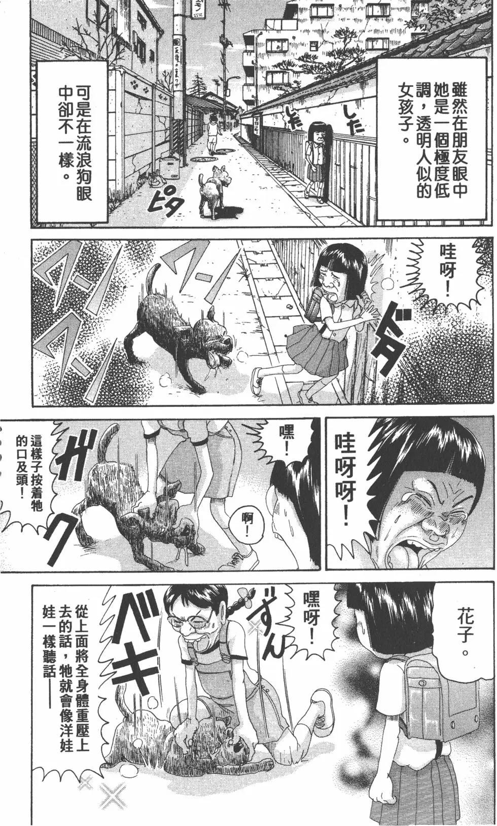 《爱生事家庭》第26卷 第10页