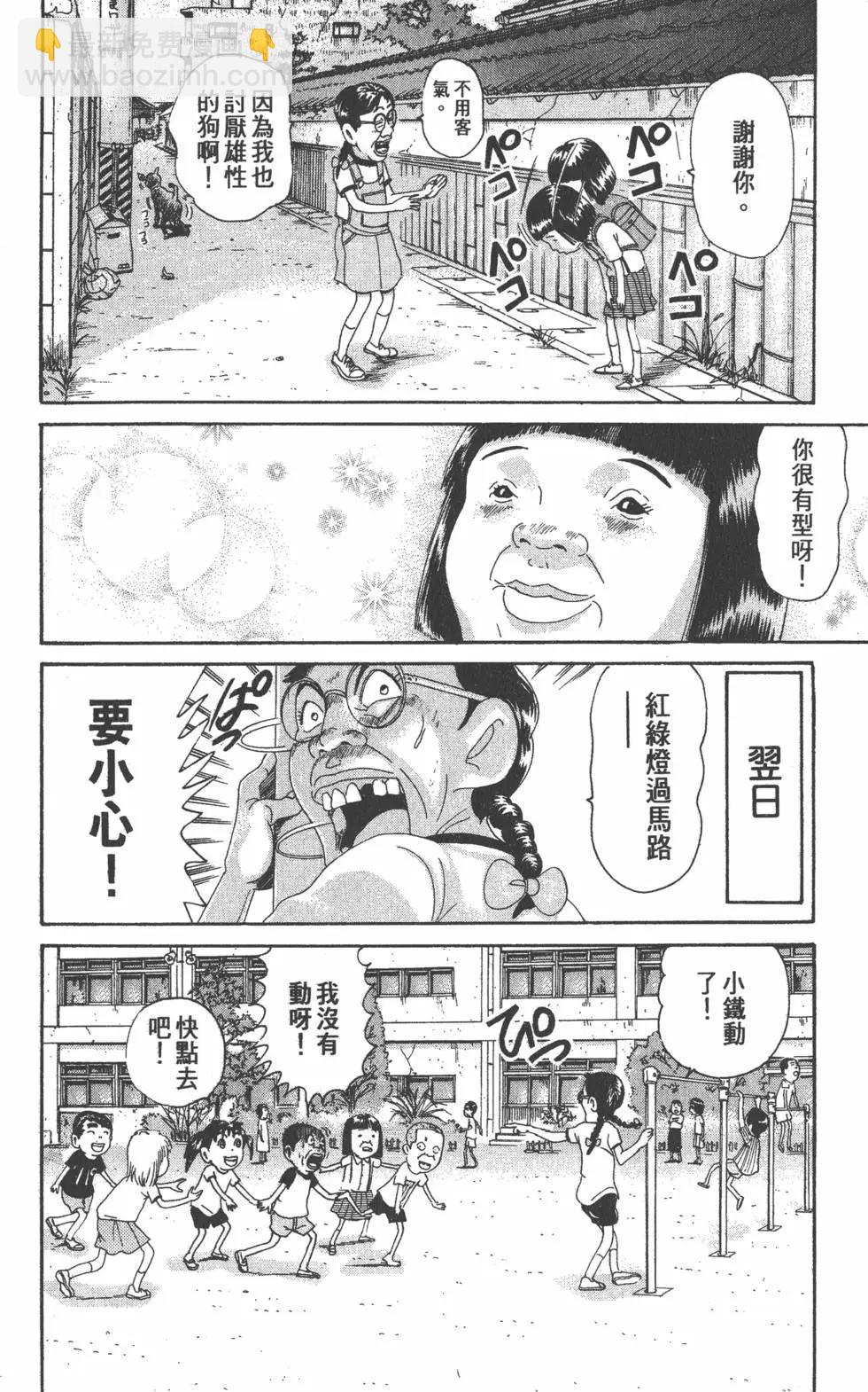 《爱生事家庭》第26卷 第11页
