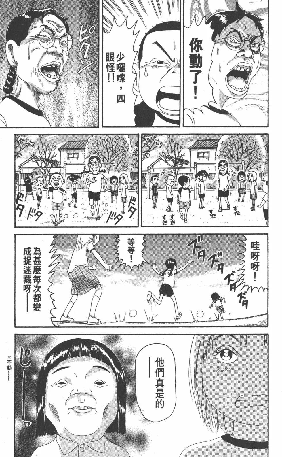 《爱生事家庭》第26卷 第12页