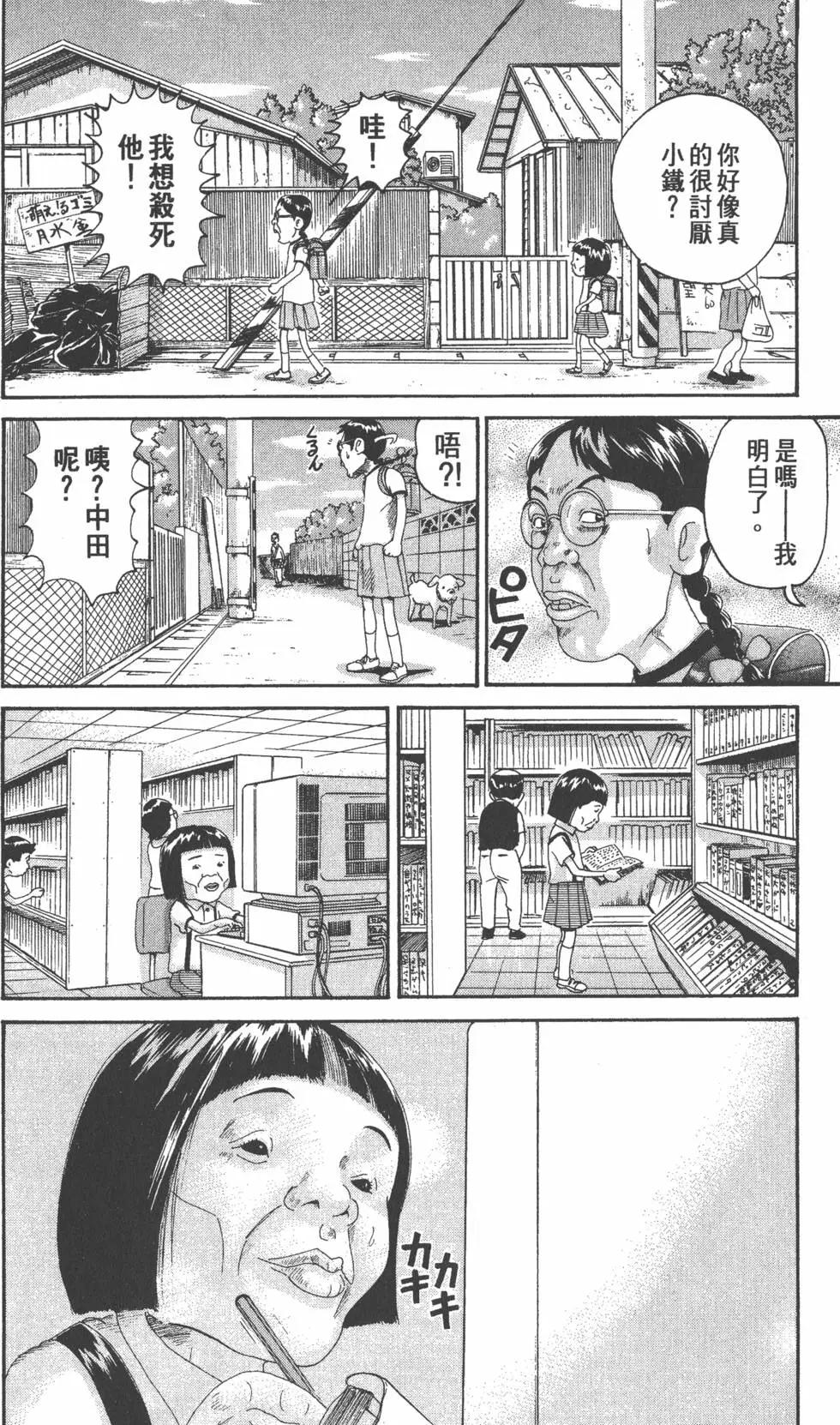 《爱生事家庭》第26卷 第13页