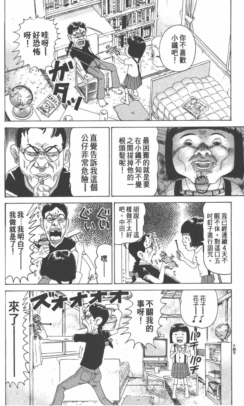 《爱生事家庭》第26卷 第15页