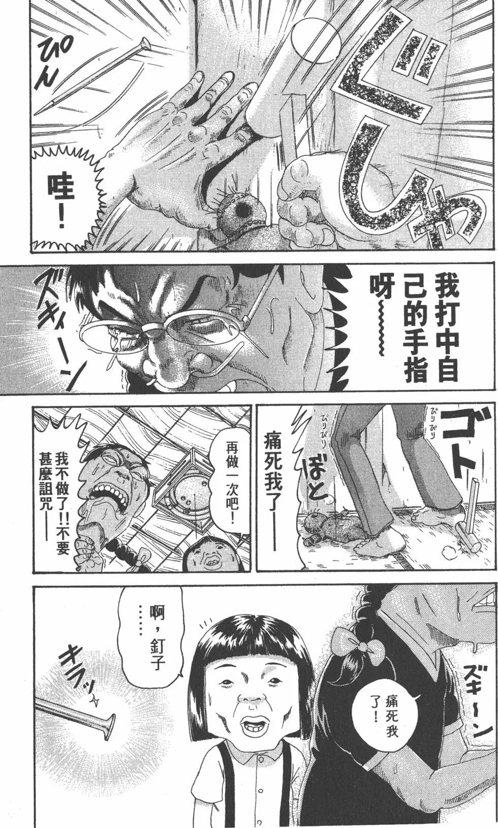 《爱生事家庭》第26卷 第16页