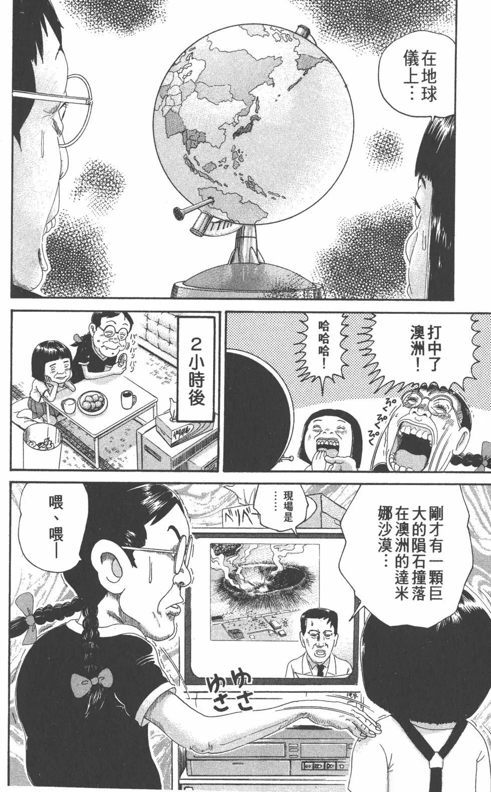 《爱生事家庭》第26卷 第17页