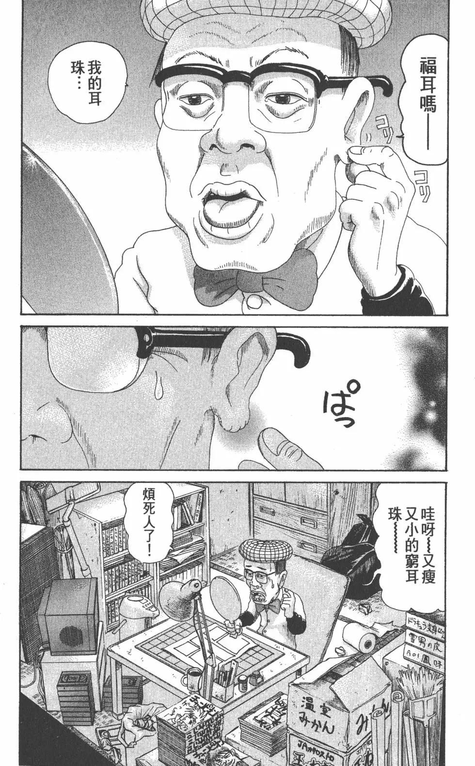《爱生事家庭》第26卷 第19页