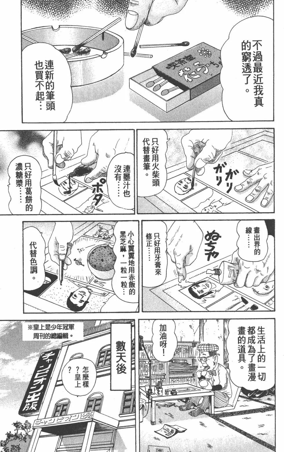 《爱生事家庭》第26卷 第20页