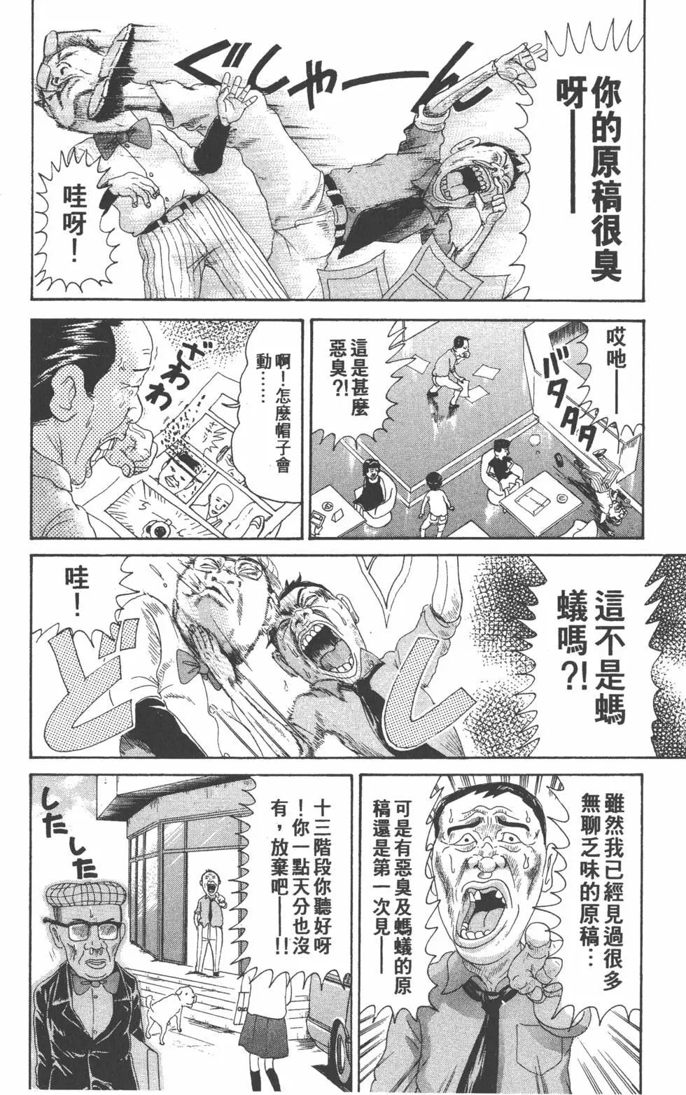 《爱生事家庭》第26卷 第21页