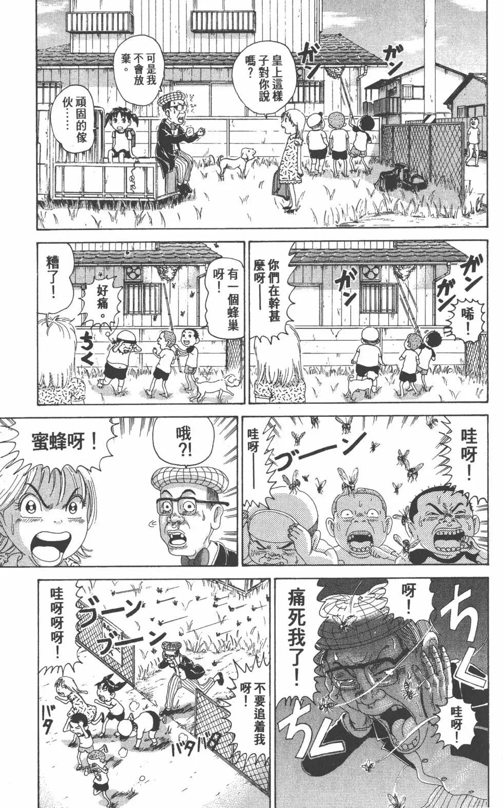 《爱生事家庭》第26卷 第22页