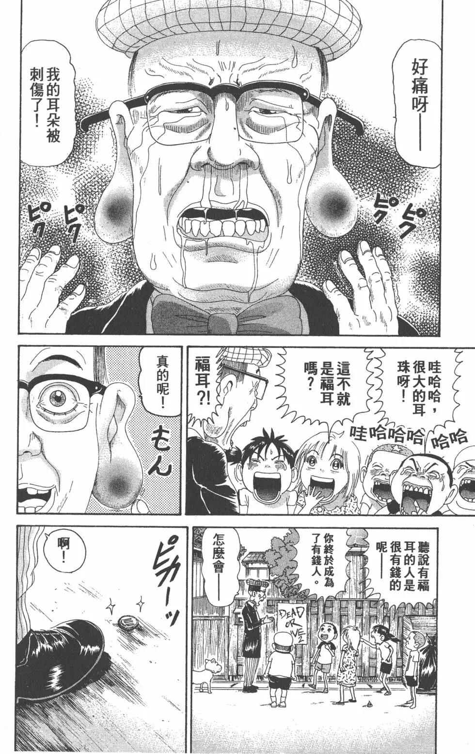 《爱生事家庭》第26卷 第23页
