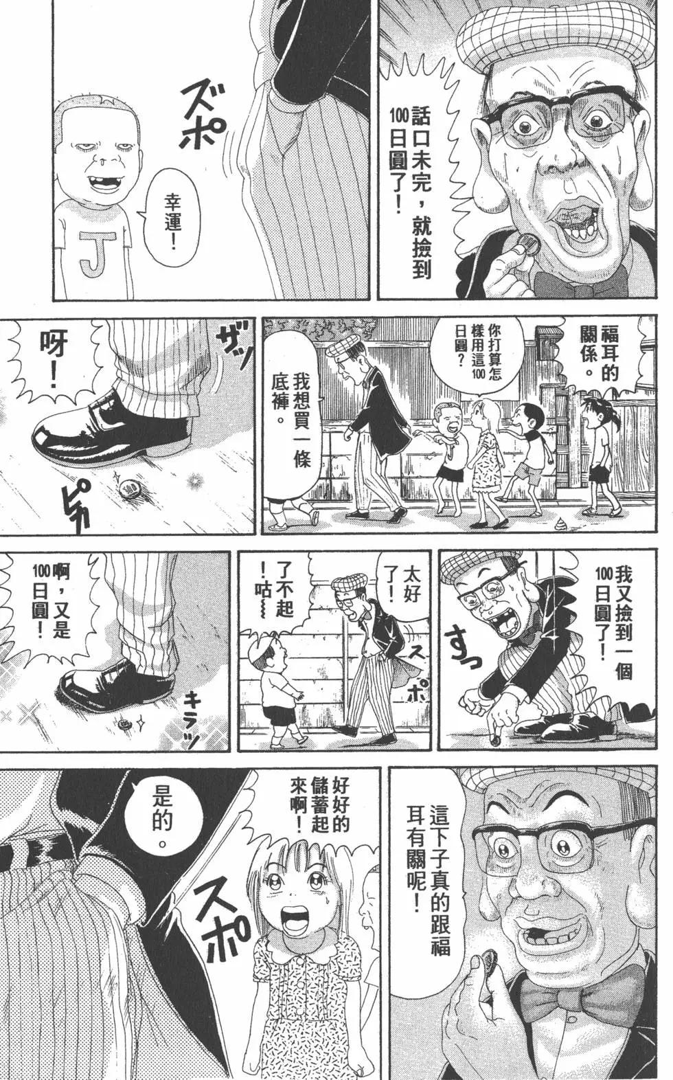 《爱生事家庭》第26卷 第24页