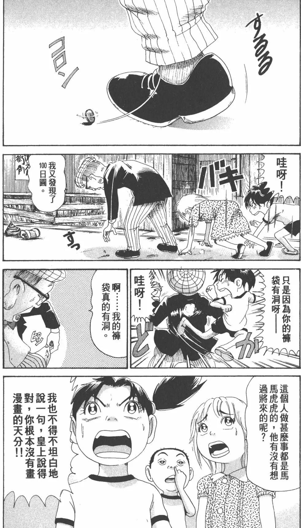 《爱生事家庭》第26卷 第25页