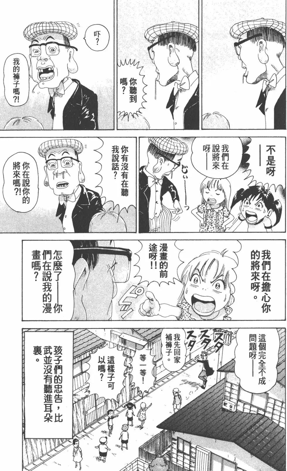 《爱生事家庭》第26卷 第26页