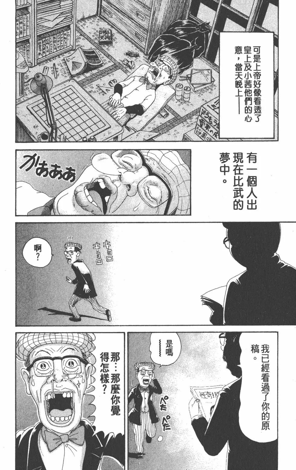 《爱生事家庭》第26卷 第27页