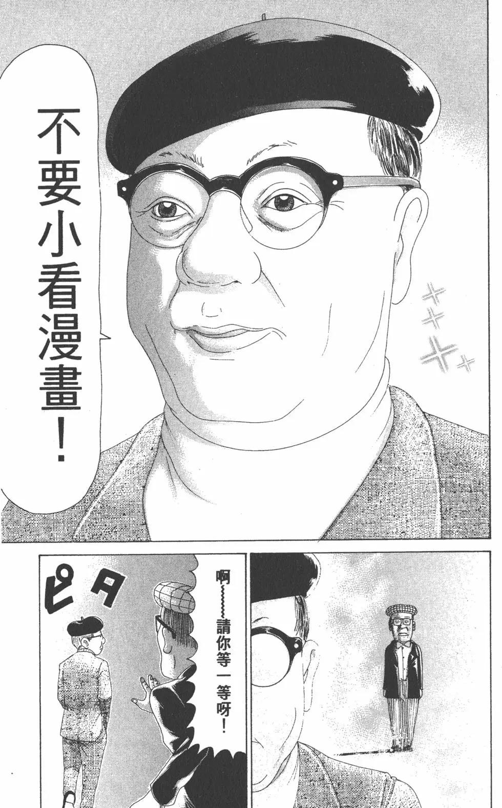 《爱生事家庭》第26卷 第28页
